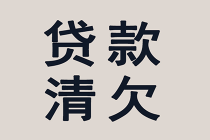 协助物流公司追回130万跨境运费